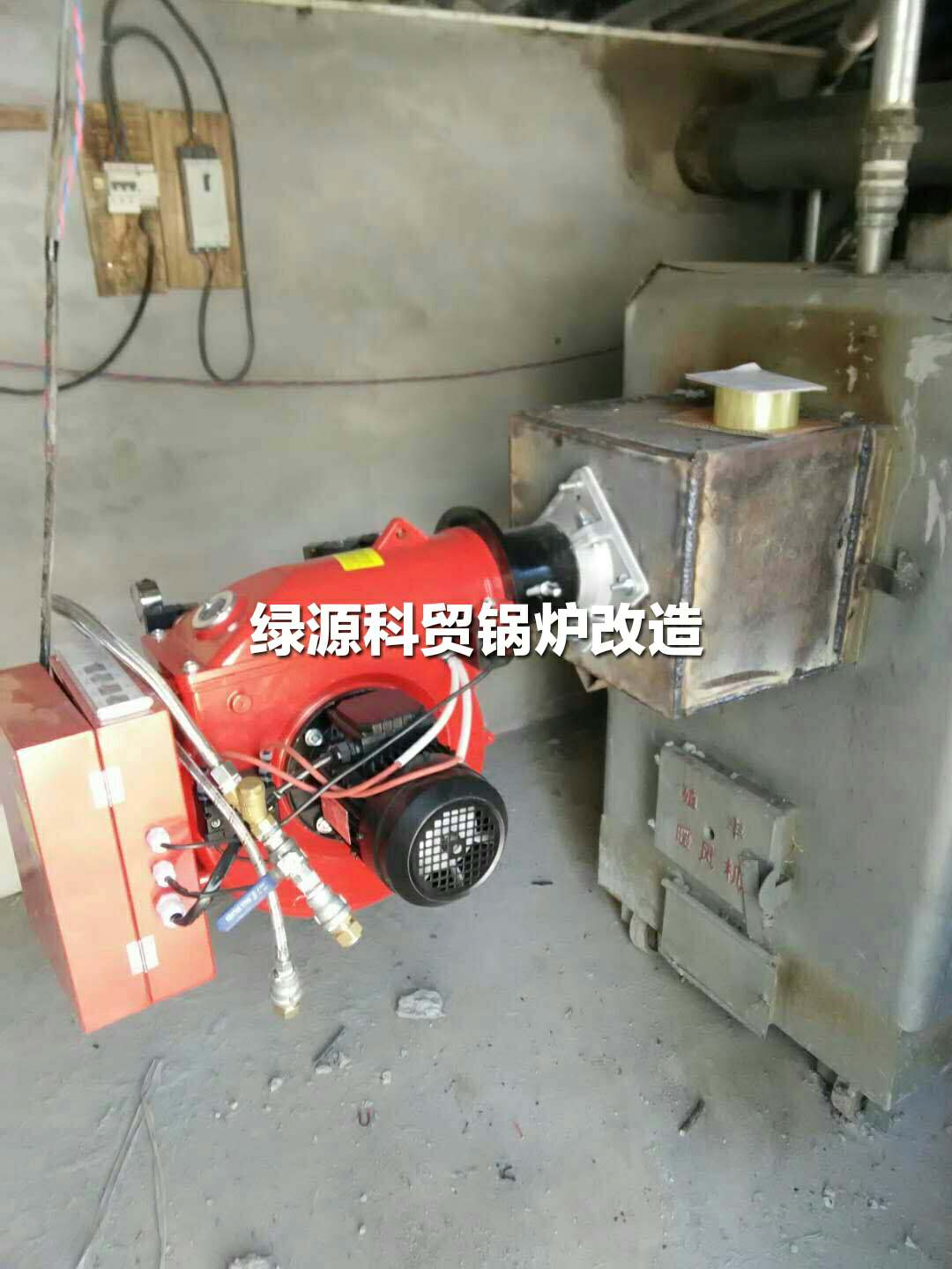 旧燃煤锅炉改造