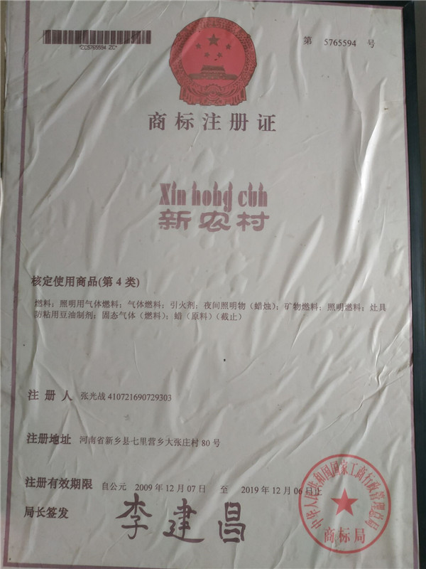 商标注册证