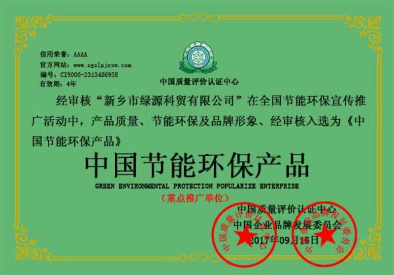 中国节能环保