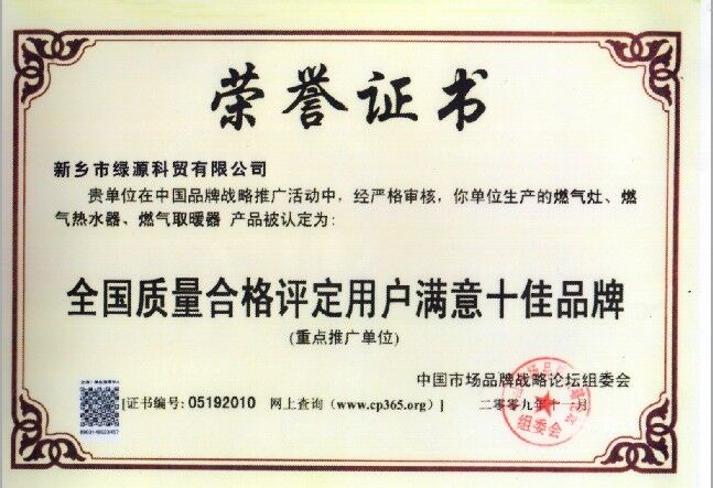 荣誉证书