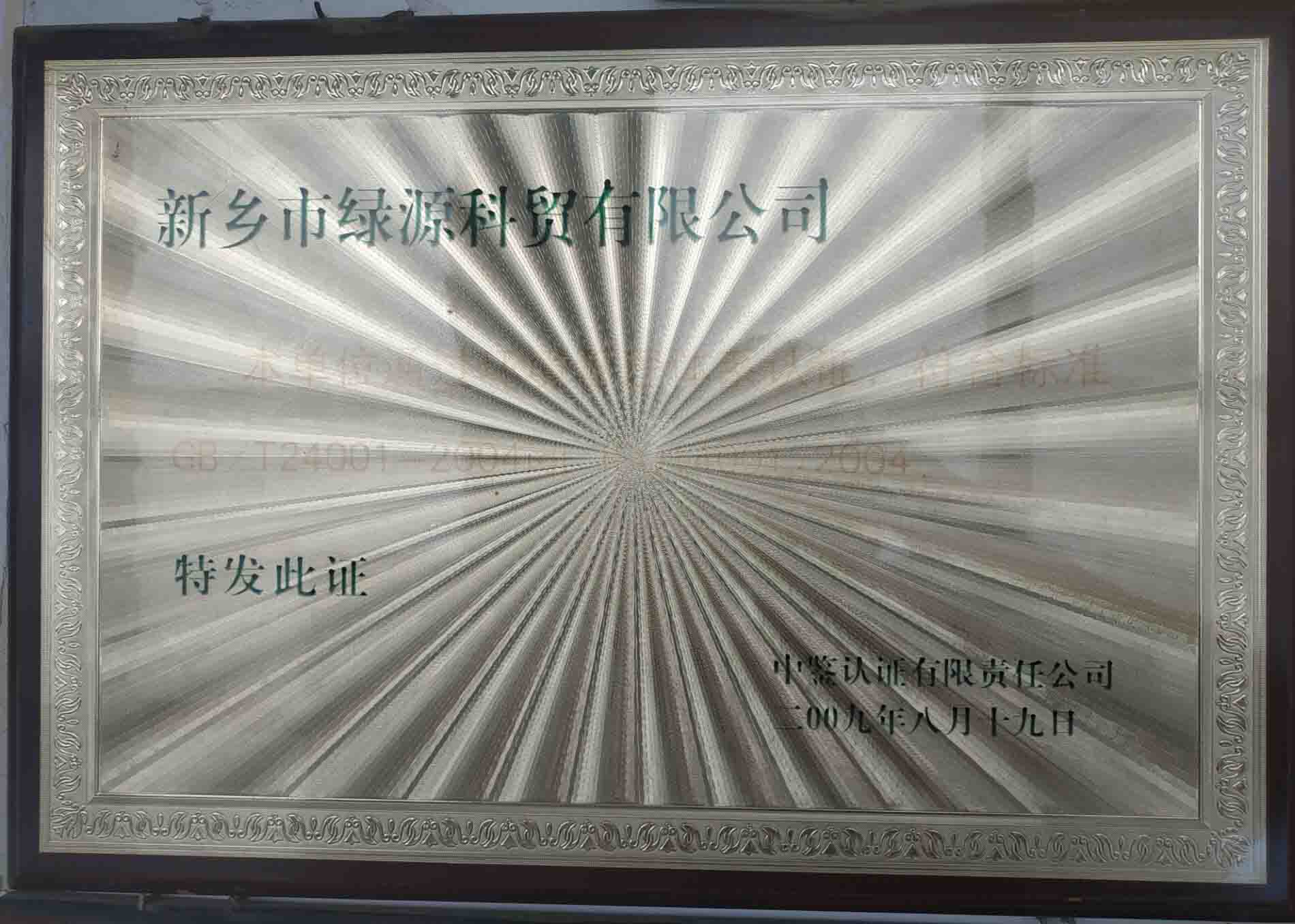 荣誉证书