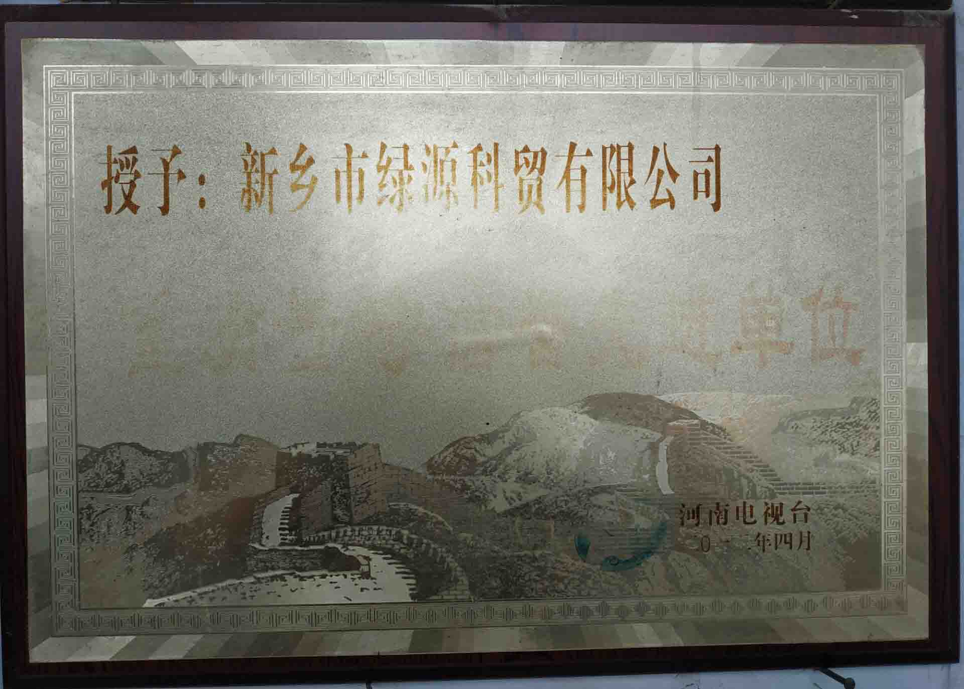 荣誉证书