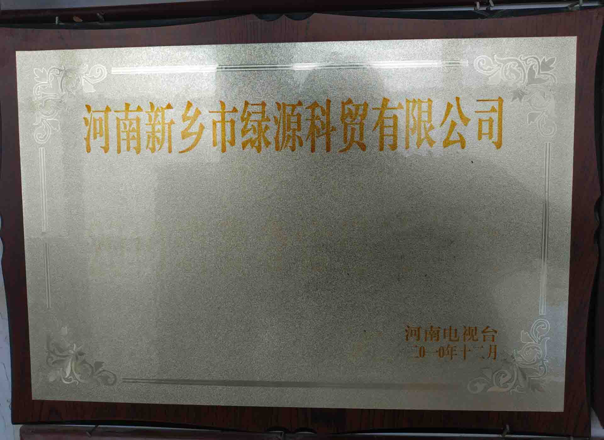 荣誉证书