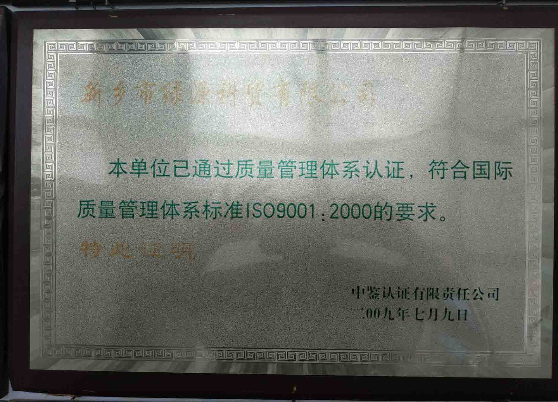 荣誉证书