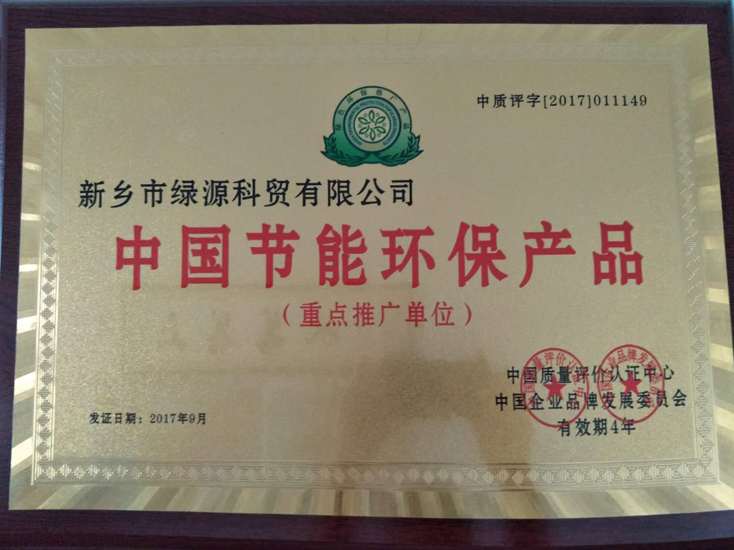 荣誉证书
